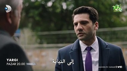 مسلسل القضاء الحلقة 23 اعلان 2 مترجم للعربية