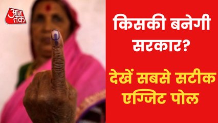 Download Video: Exit Poll: Experts to Predict Voters' Mood in 5 States