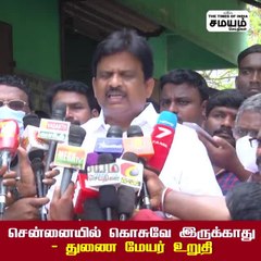 கொசுவை ஒழிக்க கிளம்பிட்டோம்; சென்னை துணை மேயர்!