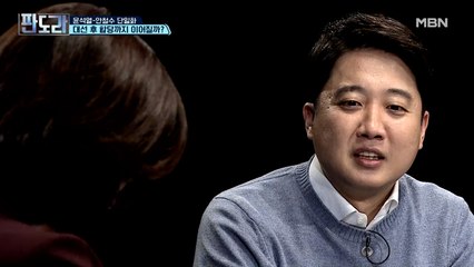 이준석-안철수, 불편한 동거 가능할까?