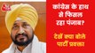 Sanjay Nirupam blames Captain for Congress losing in Punjab!