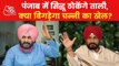 Punjab Election: Will Navjot Singh Sidhu win amritsar seat?