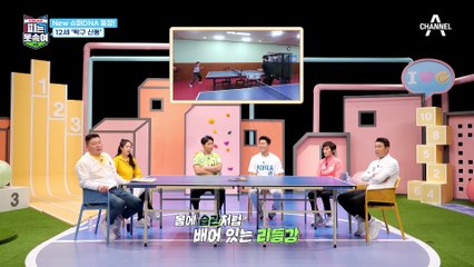 패배한 실력자 속출 (ㅠㅁㅠ), 탁구장 인기 1순위 승수와의 연습 게임