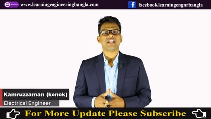 Electric Earthing in Bangla