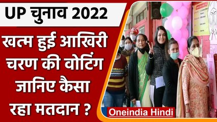 UP Election 2022 Phase 7th Voting: 54 सीटों पर मतदान संपन्न, जानें अपडेट | वनइंडिया हिंदी