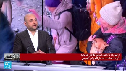 كييف تستعد لحصار الجيش الروسي وإجلاء المدنيين يتعثر من ماريوبول