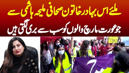 Woman Journalist Maleeha Hashmi Se Miliye Jo Aurat March Walon Ko Sab Se Buri Lagti Hain