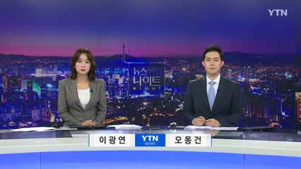 [뉴스나이트] 다시보기 2022년 03월 07일
