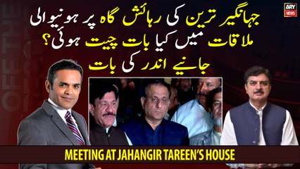 What was discussed in the meeting held at the residence of Jahangir Tareen? Inside story