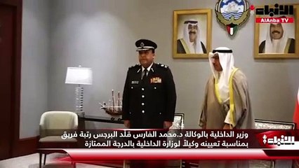 وزير الداخلية بالوكالة د.محمد الفارس قلّد البرجس رتبة فريق بمناسبة تعيينه وكيلاً لوزارة الداخلية بالدرجة الممتازة