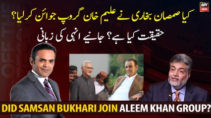 Did Samsan Bukhari join Aleem Khan Group?