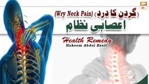 Asabi Nizam (Gardan Ka Dard) || Neck Pain || Hakeem Abdul Basit #Healthtips