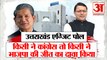 Uttarakhand Exit Poll 2022: एग्जिट पोल में उत्तराखंड में किसकी सरकार बन रही है? Exit Poll 2022