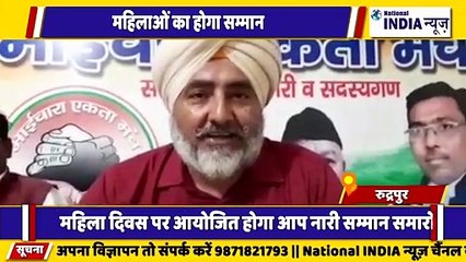 उत्तराखंड के रुद्रपुर में महिला दिवस पर भाईचारा एकता मंच द्वारा सम्मान समारोह किया गया