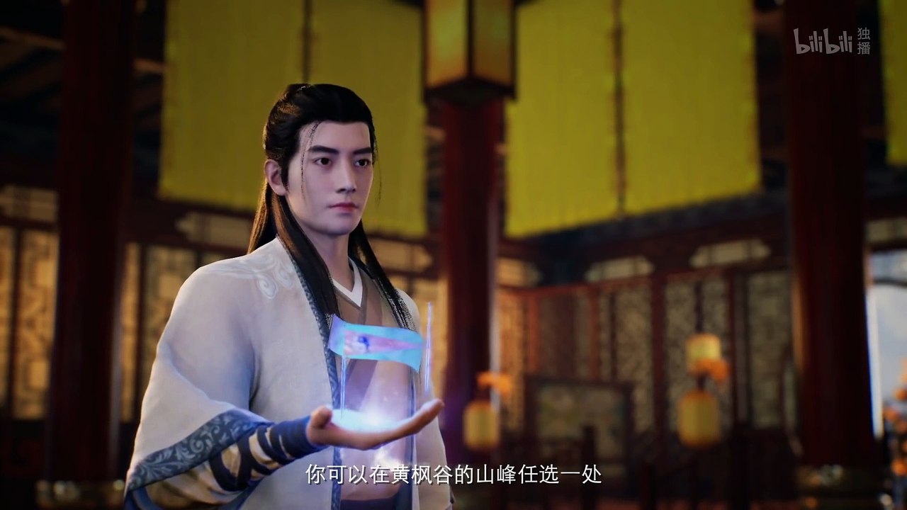 Martial Cultivation Biography Episode 16 vostfr