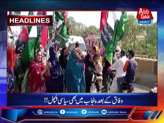 Benaqaab 07 March 2022 | AbbTakk | AB1