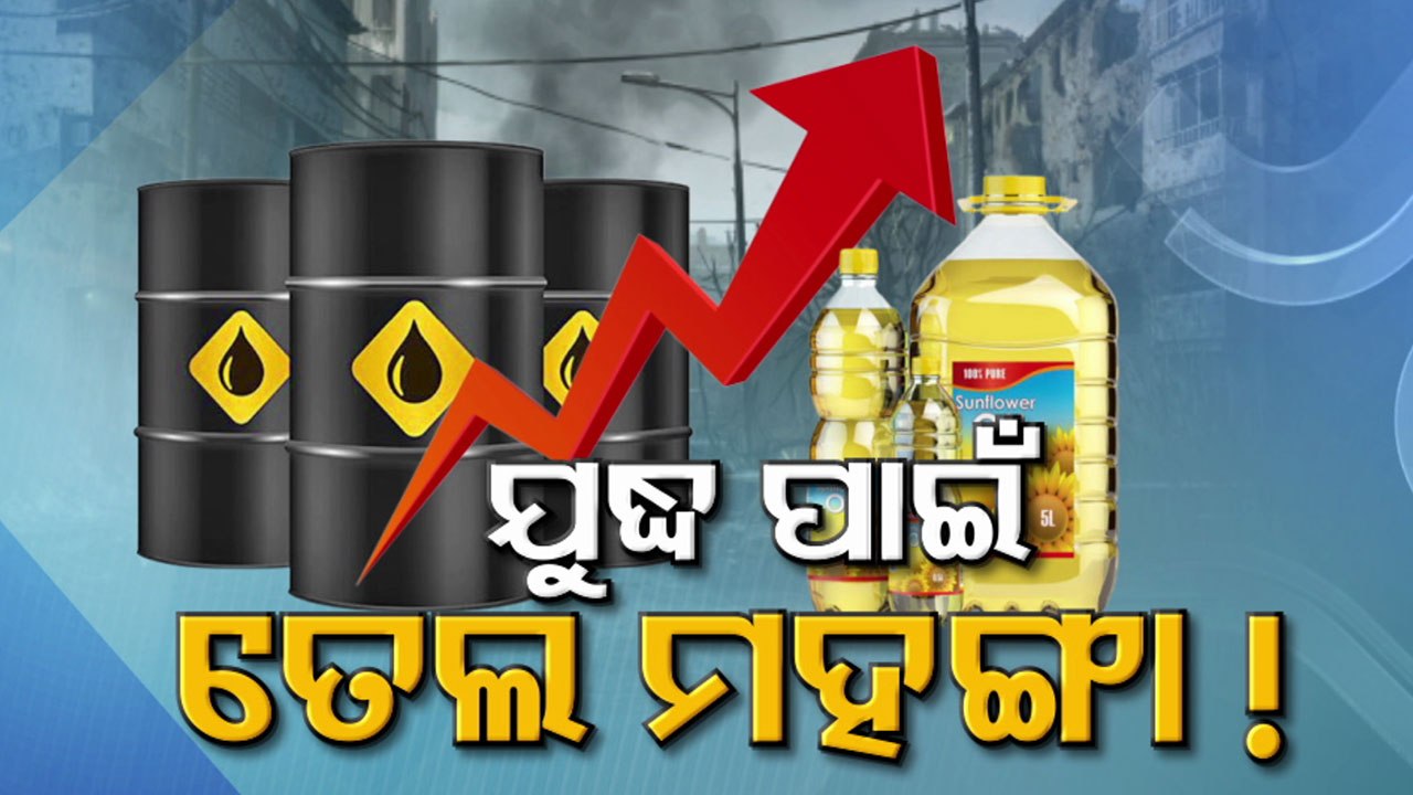 RussiaUkraine War Impact Sunflower Oil Price Shoots Up In Odisha