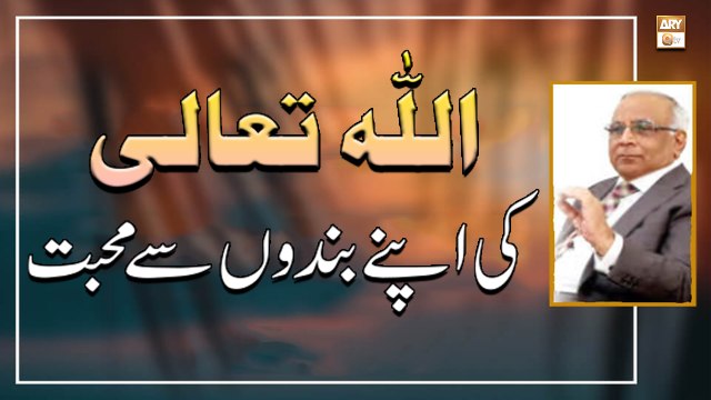 Allah Tala Ki Apne Bando Se Muhabbat || Bayan 2022 || Syed Sarfraz Shah