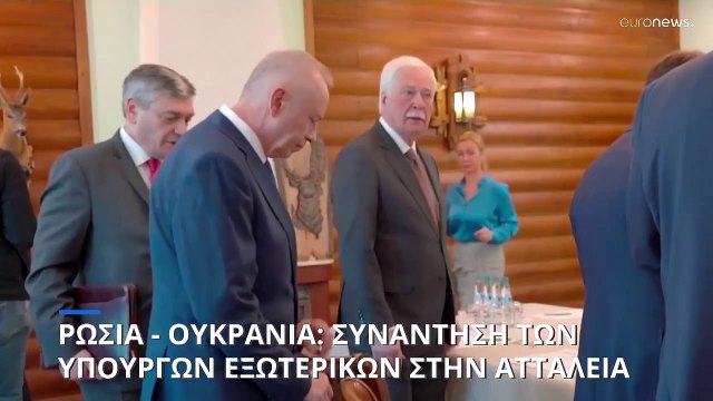Συνάντηση των Υπουργών Εξωτερικών Ρωσίας και Ουκρανίας στην Αττάλεια