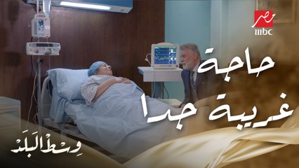 وسط البلد | الحلقة 6 | كلام كامل مع مامته فيه حاجة غريبة ما يتسكتش عليها