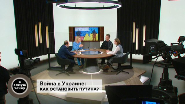 Война в Украине: как остановить Путина?