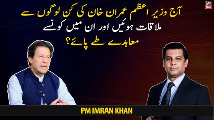 Who did PM Imran Khan meet today and what agreements were reached between them?