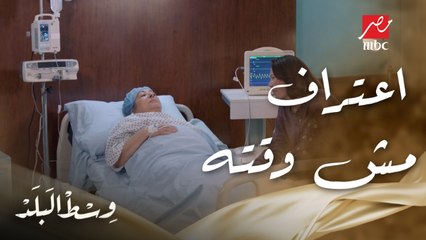 وسط البلد | الحلقة 6 | سميحة تعترف لحماتها: لو ما أتجوزتش فضل نهلة ما كانتش هتسيبه