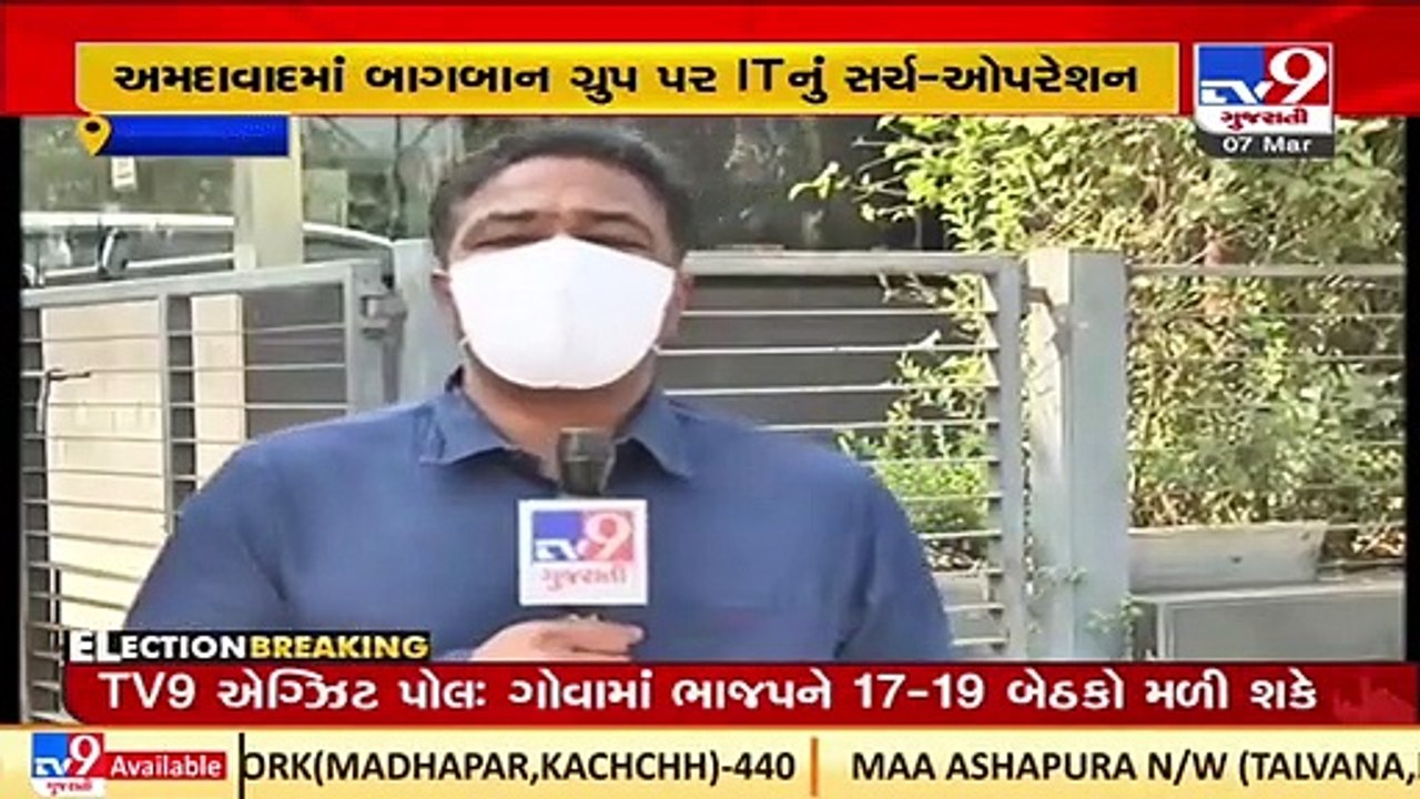 Ahmedabad Income Tax Department raids Baghban Group _Gujarat _TV9GujaratiNews