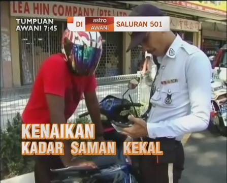 AWANI 7:45 malam ini: PDRM kekal kenaikan kadar saman kekal