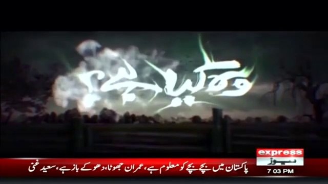 Woh Kya Hai with Sajjad Saleem | 06 March 2022 with English Subtitle | Wo Kya Ha | woh kia hai?
