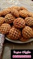 Gateaux marocains حلويات مغربية