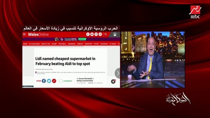 للناس اللي بتقول الدولة لازم تضبط الأسعار .. شوف رد عمرو أديب