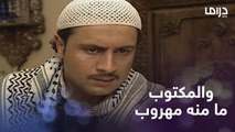 والله ما عرفان شو بدي قلك.. أبو حاتم ما بيلقى حل غير إنه يخبره بسر العسكر وبعده عن أهله