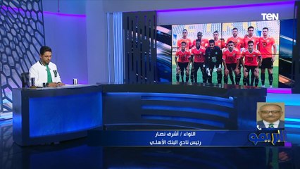 رئيس نادي البنك الأهلي بعد الفوز على المقاصة: "الدوري صعب ومستوى الأندية كلها قريبة من بعض"