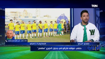 "مش سهل نفرط فيه".. عاطف حنفي مدير الكرة بـ فاركو يكشف حقيقة عودة محمد صبحي لنادي الزمالك