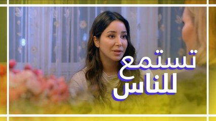 أسيل عمران تتقبل أو ترفض تدخل طرف  بعلاقتها مع الشريك؟