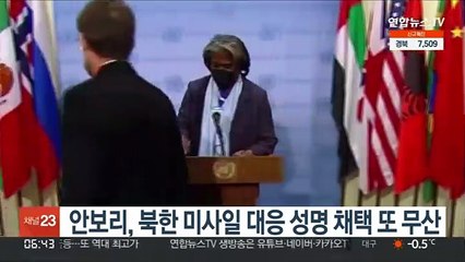 안보리, 北미사일 성명채택 또 무산…한미 등 "계속 침묵" 비판