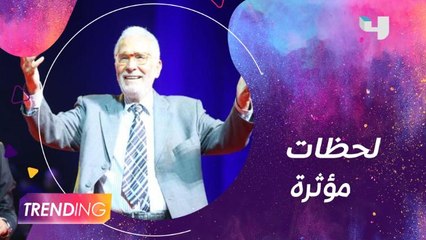 لحظات مؤثرة تجمع عبدالرحمن أبوزهرة بحفيدته في حفل زفافها