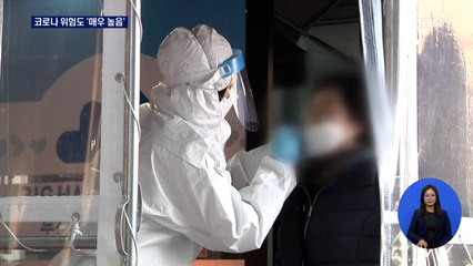 코로나 위험도 '매우 높음' 최고단계…대선발 확산 우려