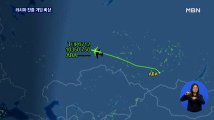 러시아 하늘엔 국내선 1대뿐…러시아 진출 기업 비상