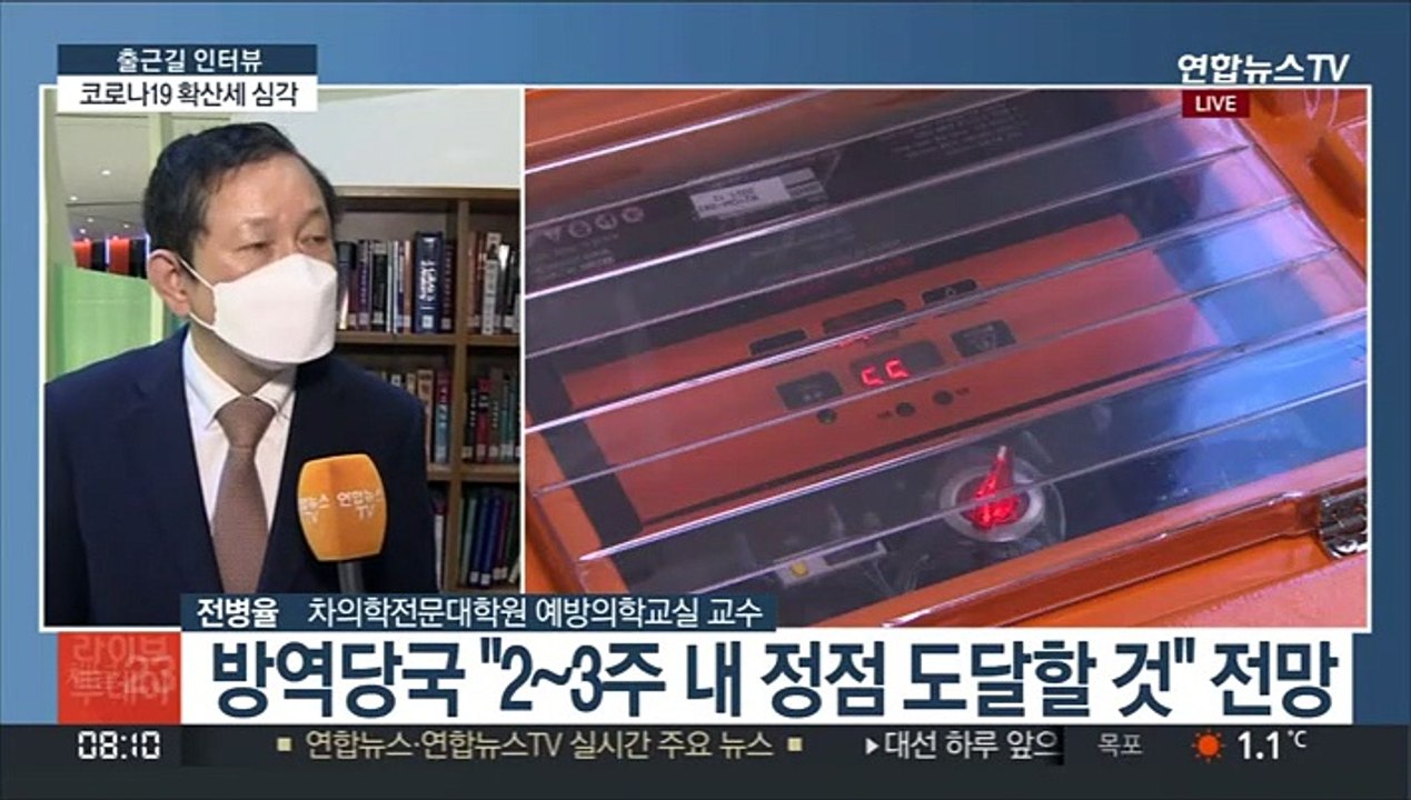 [출근길 인터뷰] 오미크론 대유행에 위중증 1천명 육박…'병상대란' 우려