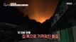 [ACCIDENT] Emergency forest fire scene. Residents who chose to extinguish it?, 생방송 오늘 아침 220308