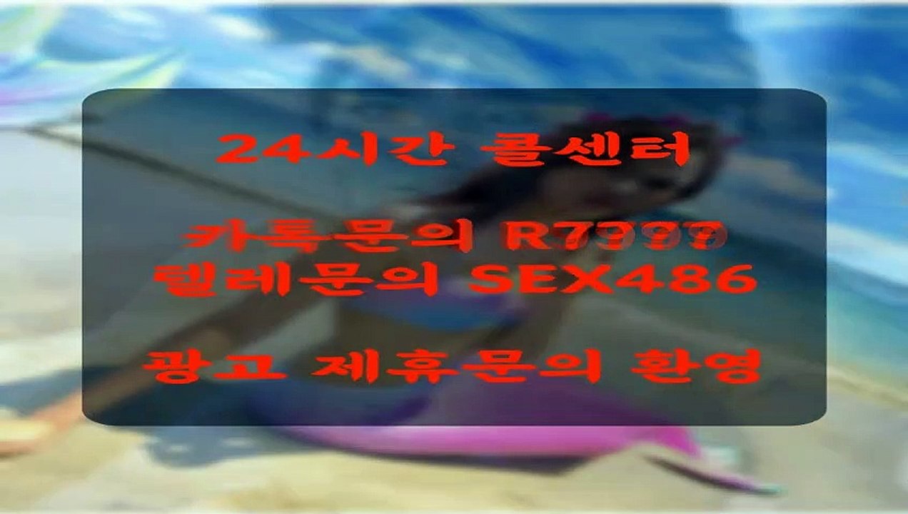 황연동ᕕ오܊피ޚ 카1톡 X5555 동영상 Dailymotion