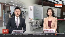 전국 학교에 투표소 설치…다음날 원격수업 가능