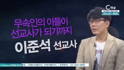 무속인 아들이 선교사가 되기까지┃찬양사역자 이준석 선교사 [힐링토크 회복 플러스] 391회