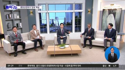 오락가락 선관위…유·무효 중구난방 비판에 변경