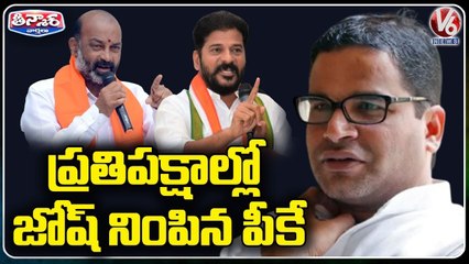 Y2Mate.is - TRS MLAs Tension On PK Survey  V6 Teenmaar-Utn3ehxFPGI-720p-1646703156569
