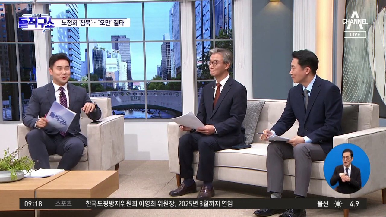 선관위, 확진자 투표 뒷북대책…노정희는 사과 표명 없었다