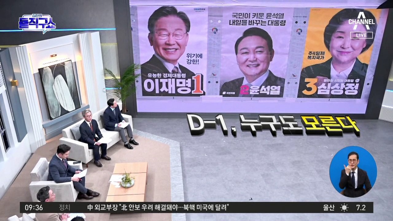 19대 대선 대비 10대·60대 유권자 증가