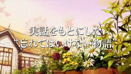 Giovanni’s Island Trailer (2) Original